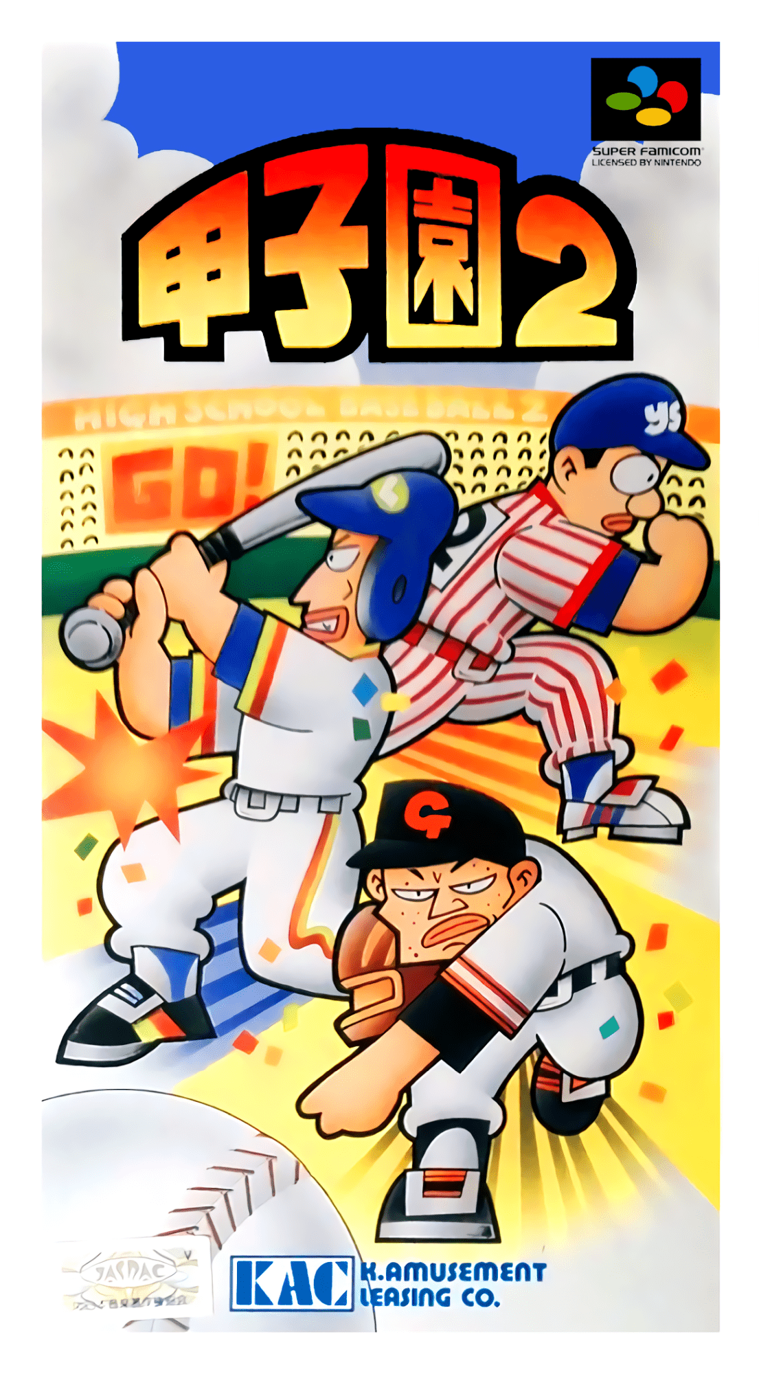 Koushien 2 box art for Super Famicom